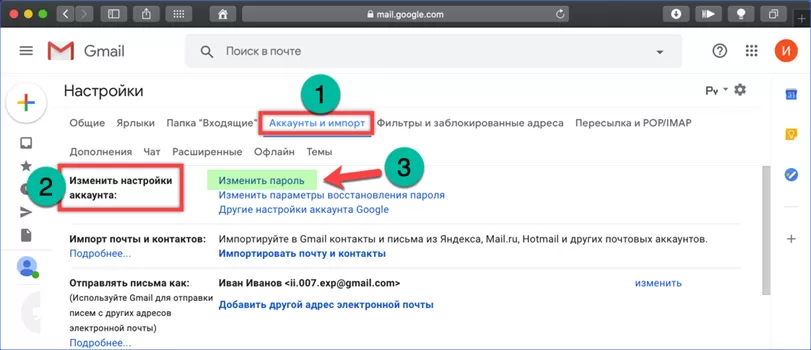 Как узнать пароль от гугл аккаунта на андроиде