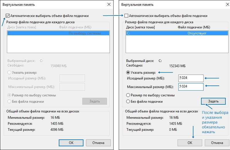 Увеличение виртуальной памяти в Windows 7 осуществляется вручную через специальное меню Выполнить эту процедуру можно буквально за несколько простых действий