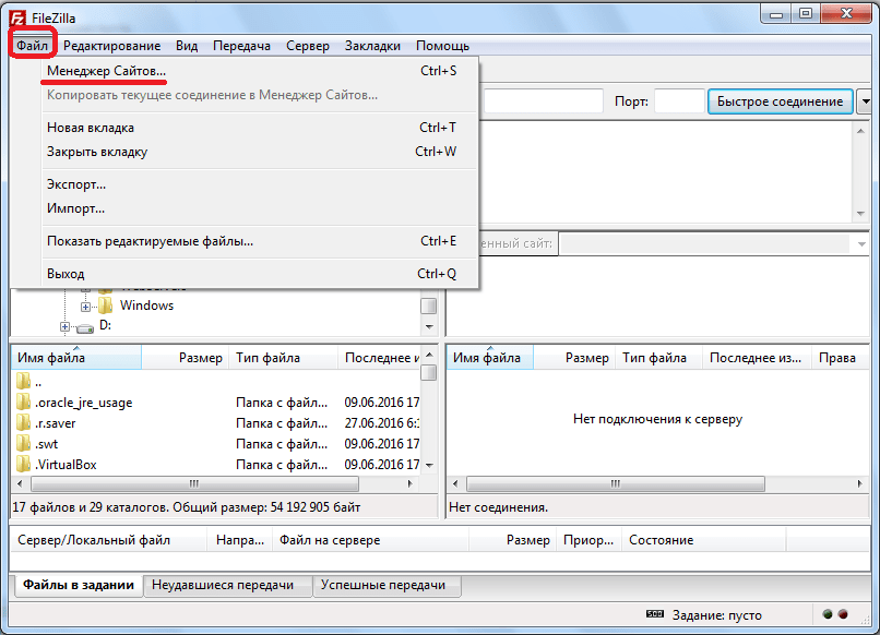 Filezilla – бесплатный ftp, ftps и sftp клиент. где скачать, как настроить и использовать для безопасной закачки сайта на хостинг.