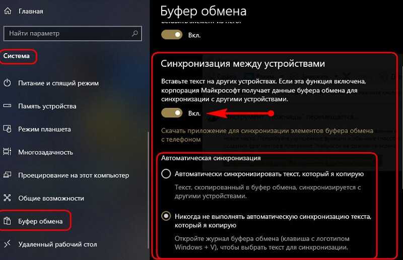 Где находится в телефоне хонор буфер обмена