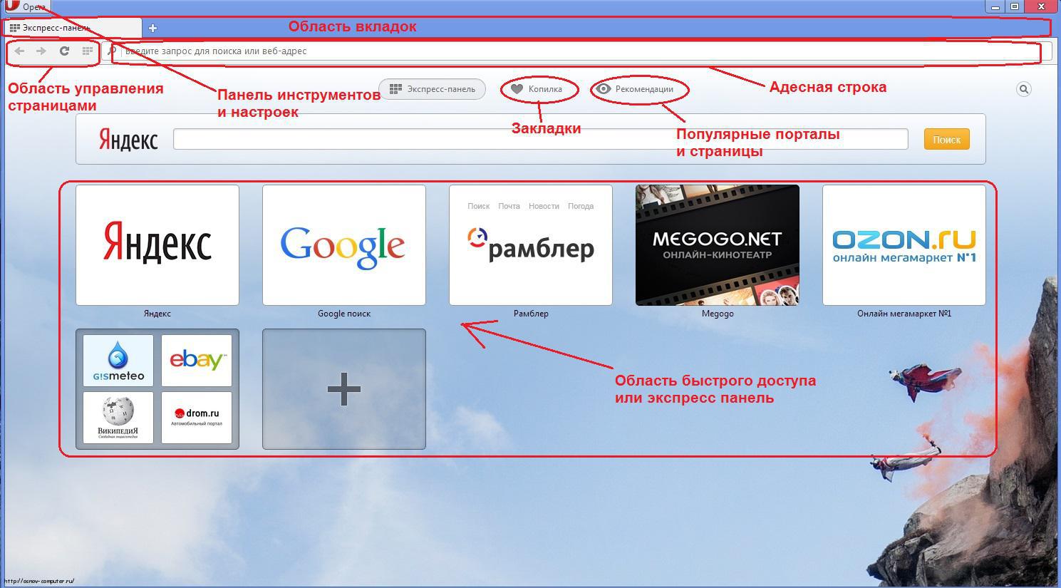 Как установить расширения google chrome для opera