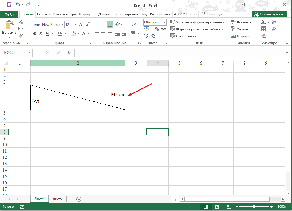 Как разделить ячейку в excel