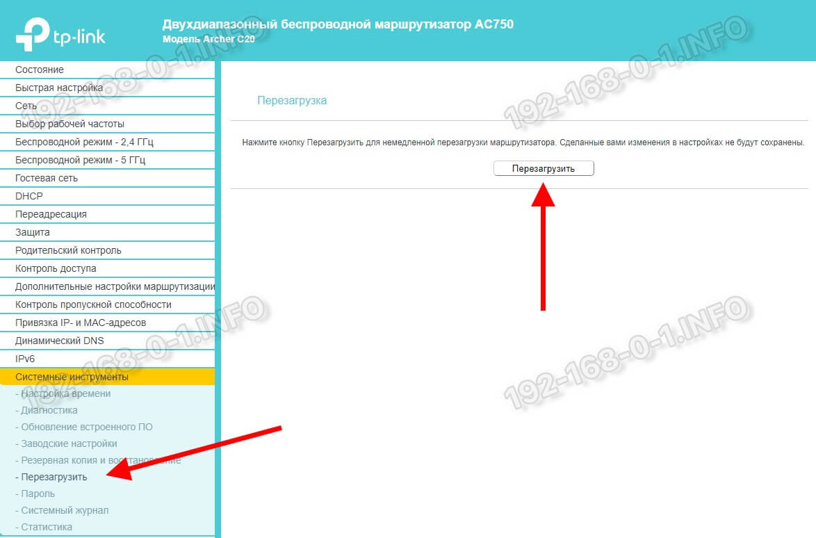 Перезагрузка роутера tp-link