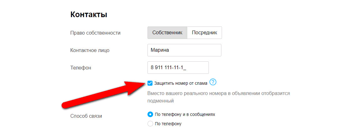 Что делать если на авито номер привязан к другому аккаунту? - места и названия