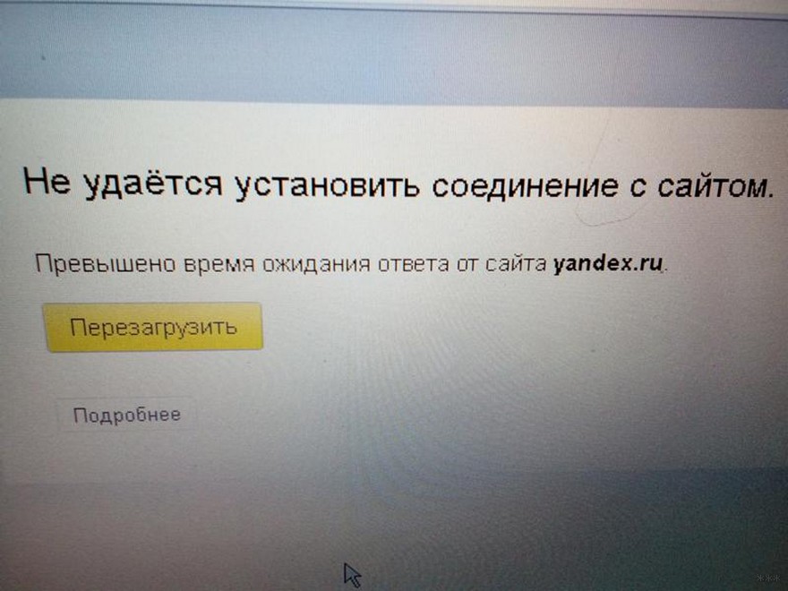 Чтобы устранить ошибку Не удается установить соединение с сайтом, нужно внести правки в конфигурацию операционной системы или изменить параметры браузера