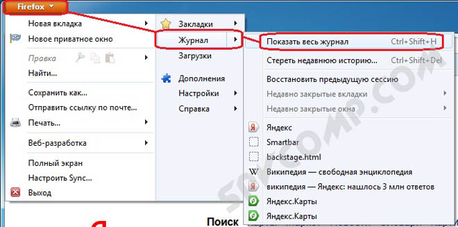Как восстановить удаленную историю браузера firefox - toxl