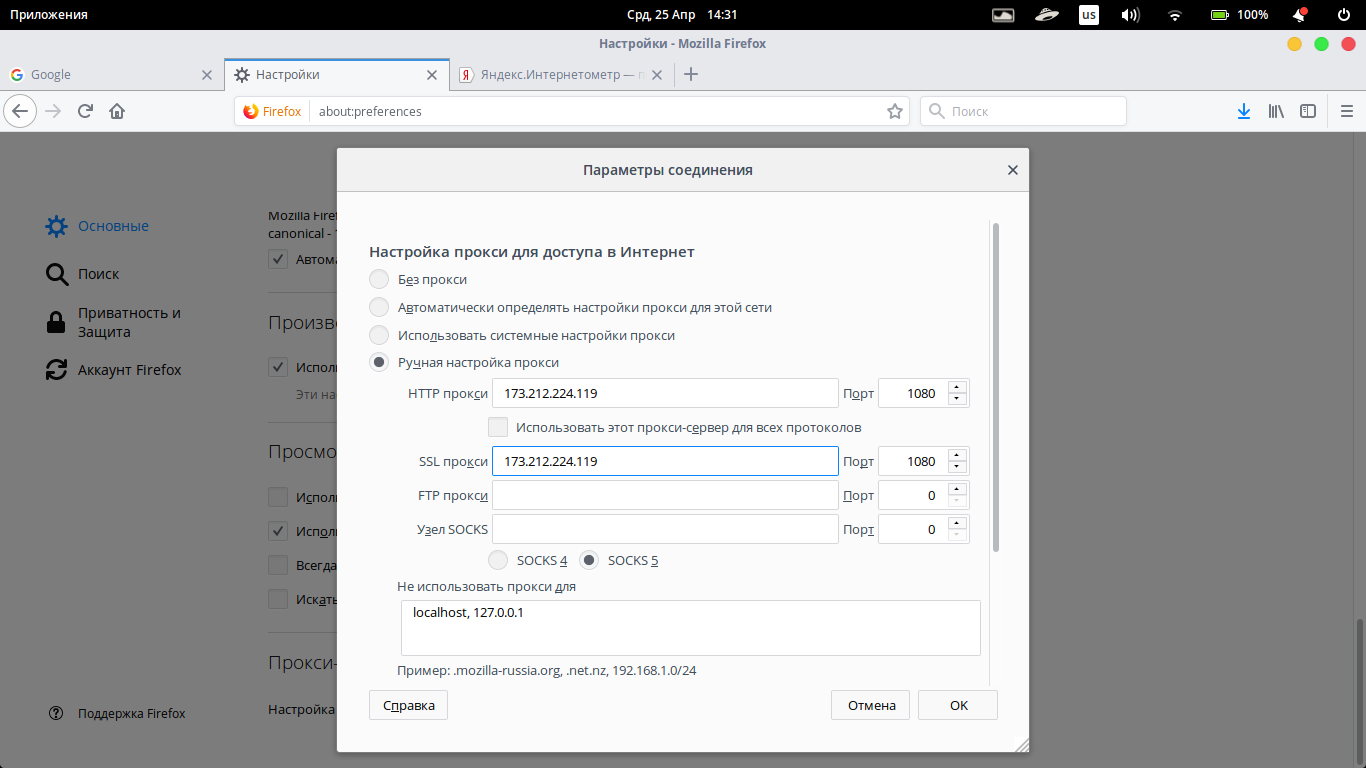Firefox постоянно спрашивает пароль, что бы я ни делал [исправить] - vpn 2024