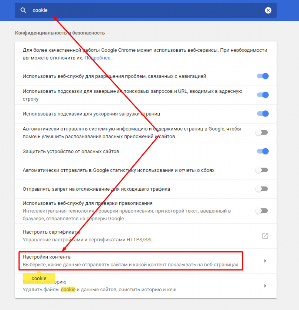 Как включить cookies в браузере?