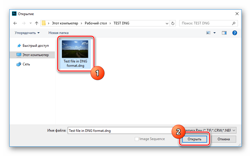 Как пользоваться adobe camera raw