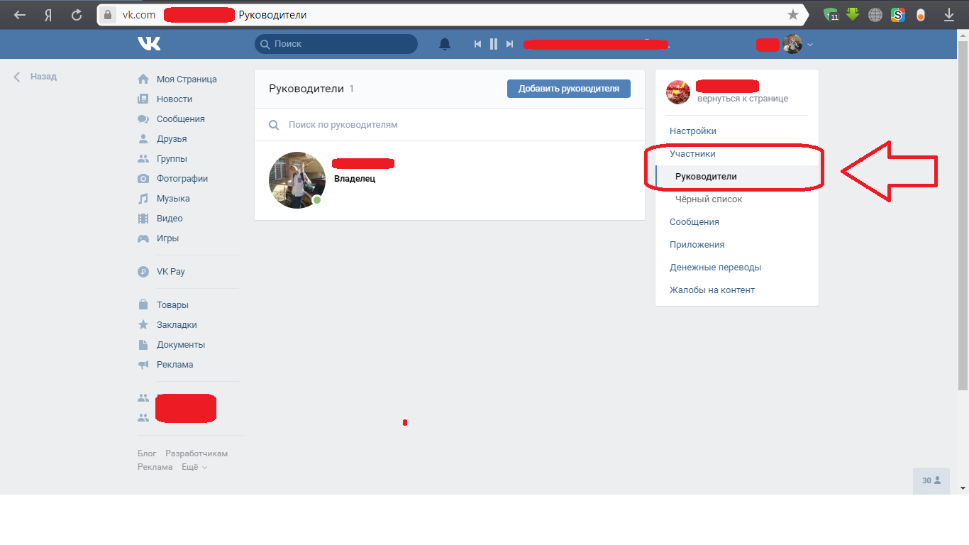 Как писать от администратора в вк