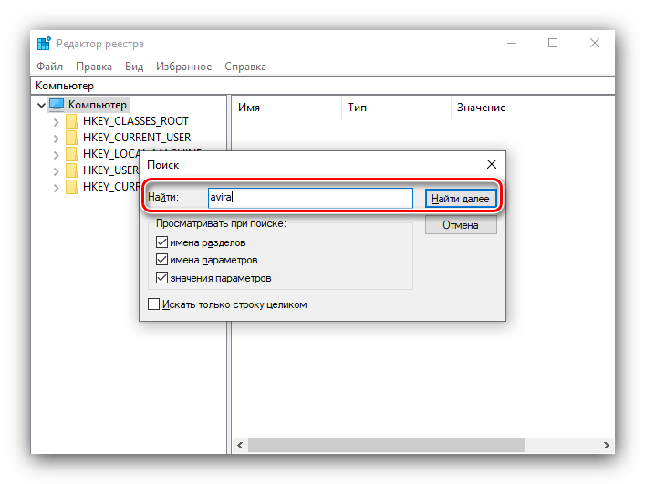 Как решить проблему, когда avira не обновляется. не обновляется avira free antivirus: решение есть