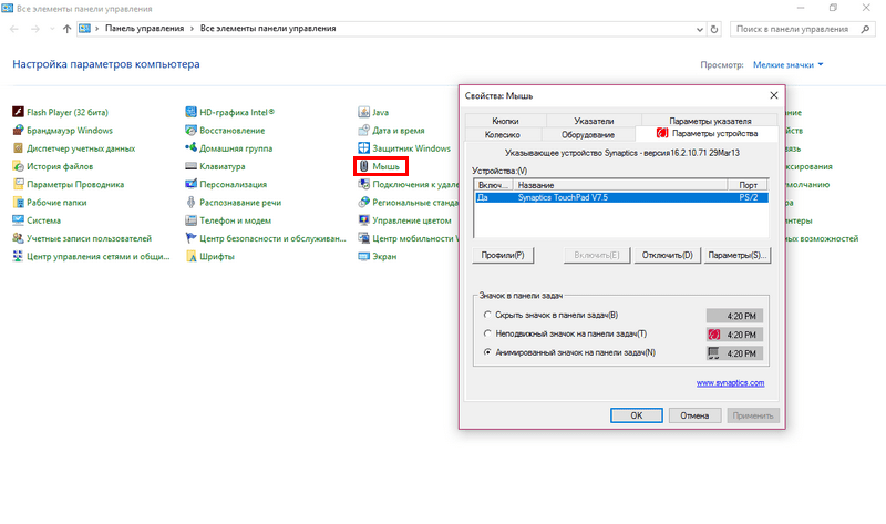 Как отключить сенсорный дисплей windows 10 - доктор windows - ваш надежный помощник