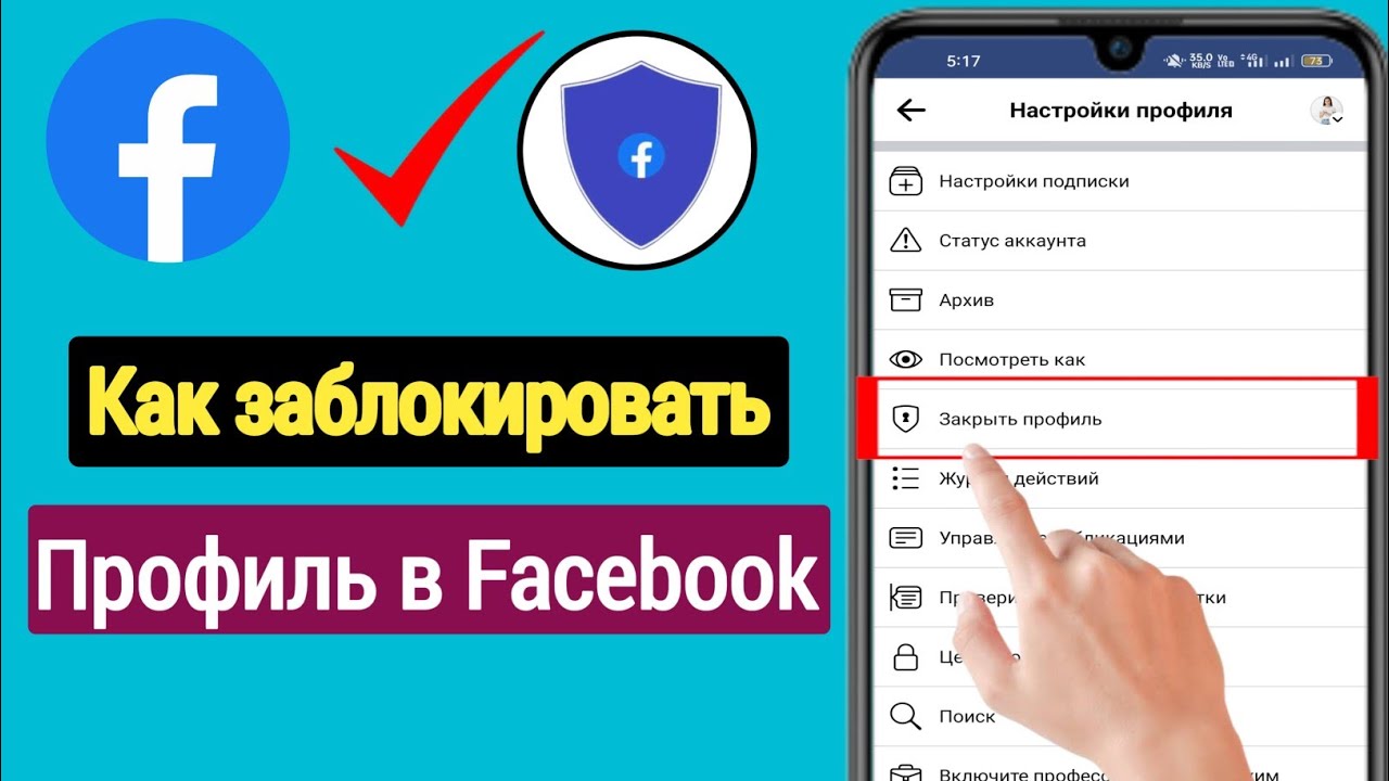 Как узнать, кто посещал страницу на facebook