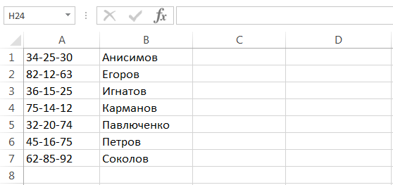 Функция просмотр в excel на простом примере