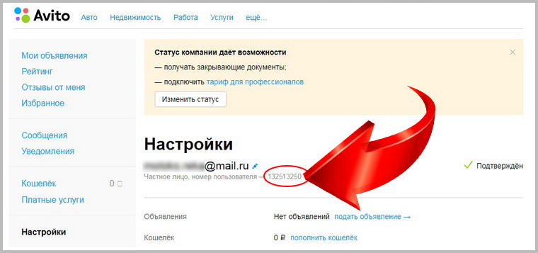 Как скрыть завершенные объявления на авито: полезные советы и инструкция