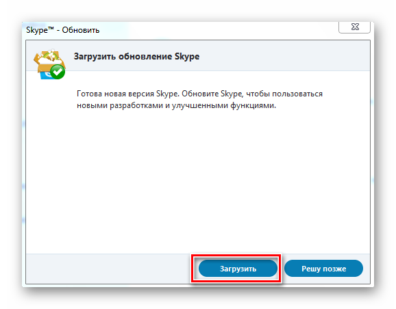 Как отключить обновление скайпа в windows 7 и windows 10