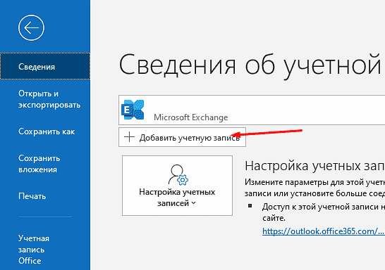Как перенести контакты из почты windows live в outlook