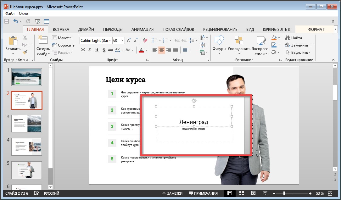 Добавляем видео в презентацию powerpoint