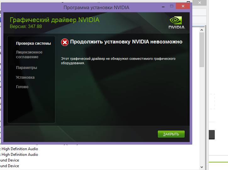 Этот графический драйвер несовместим с данной версией windows 10