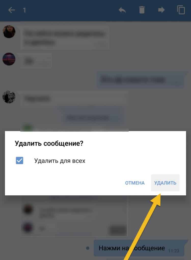 Как посмотреть все вложения в диалогах вконтакте