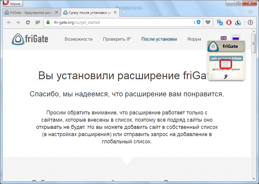 Как включить vpn в opera и зайти на заблокированный сайт?