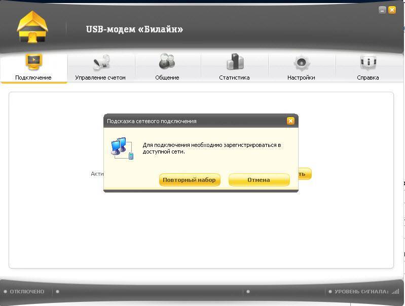 3g и 4g (lte) usb модемы - их проблемы и диагностика