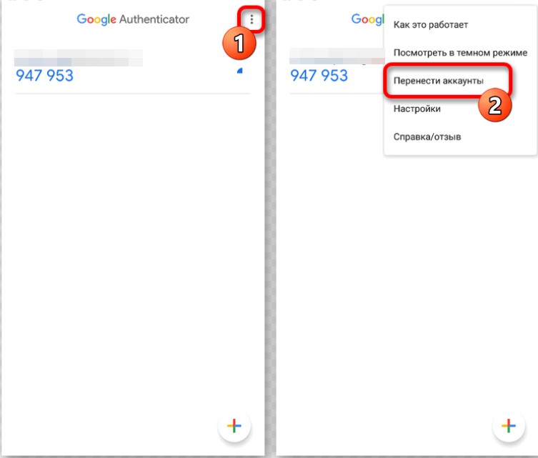 Google authenticator - как восстановить аккаунты