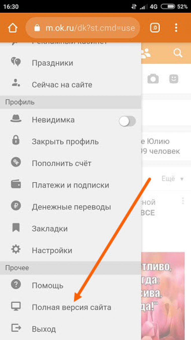 Инструкция: как удалить фото в одноклассниках