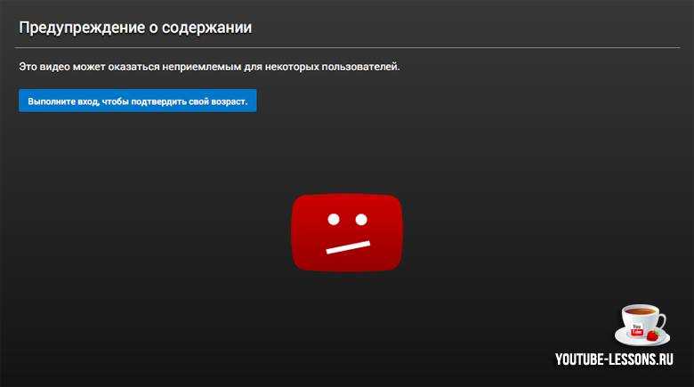 Отправляем жалобу на видео в youtube