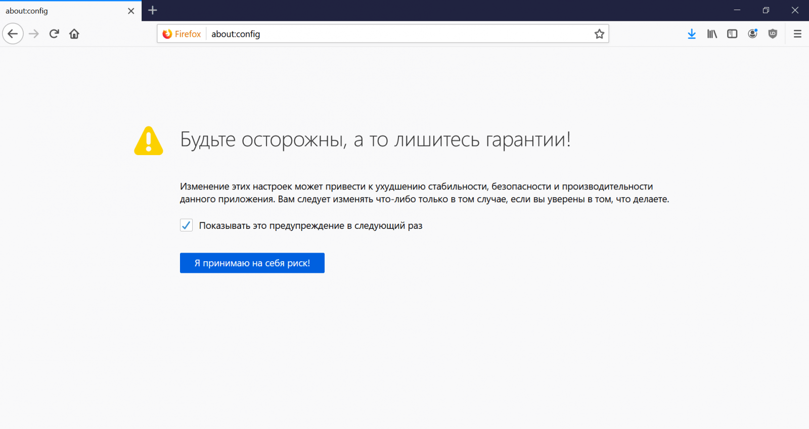 Секреты и тонкая настройка firefox. интернет. новые возможности. трюки и эффекты [litres]