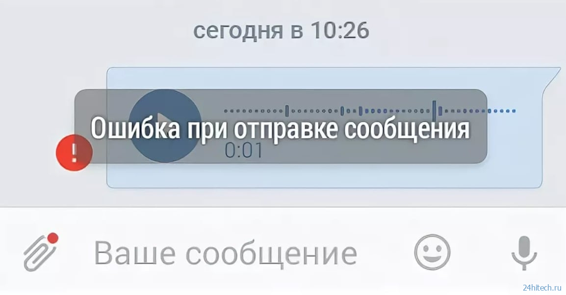 Почему в вк не открываются сообщения: причины и способы решения