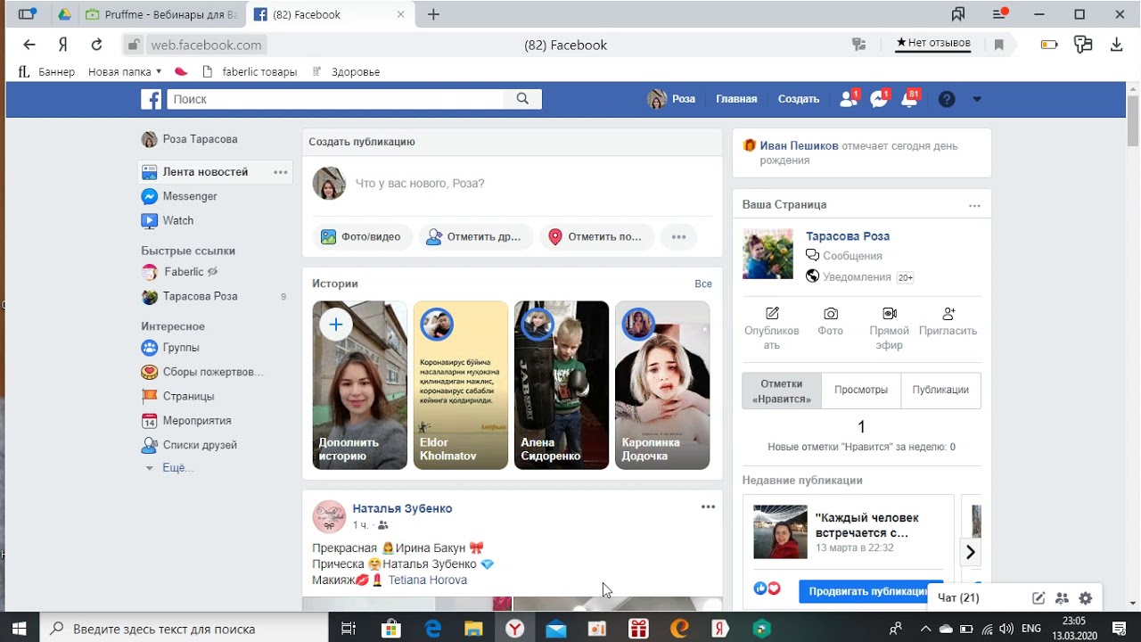Инструкция, как инстаграм отвязать от фейсбука