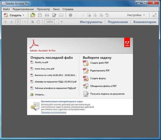 Как объединить pdf онлайн — 7 сервисов
