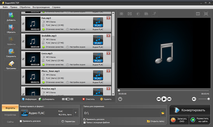 Top 5 best flac to mp3 converters in 2024