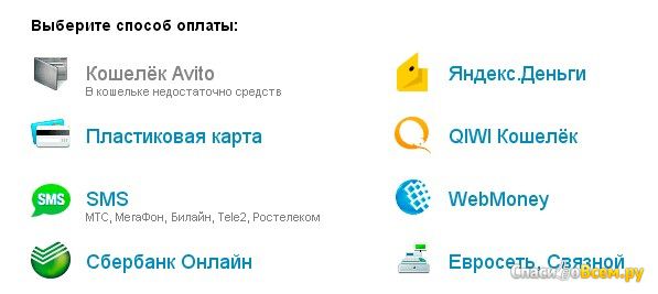 Что можно оплатить с авито кошелька - что? как? чем? из чего? ответы на ваши вопросы!