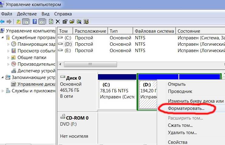 4 способа форматирования дисков / разделов в windows 10 g-ek.com
