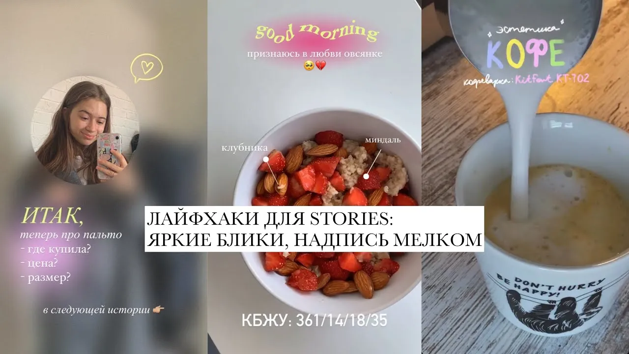 Красивые фильтры инстаграм: как правильно пользоваться эффектами.