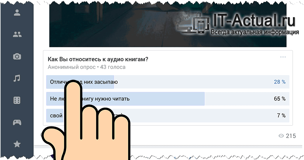 Как убрать анонимное голосование в вк. как переголосовать в опросе вконтакте