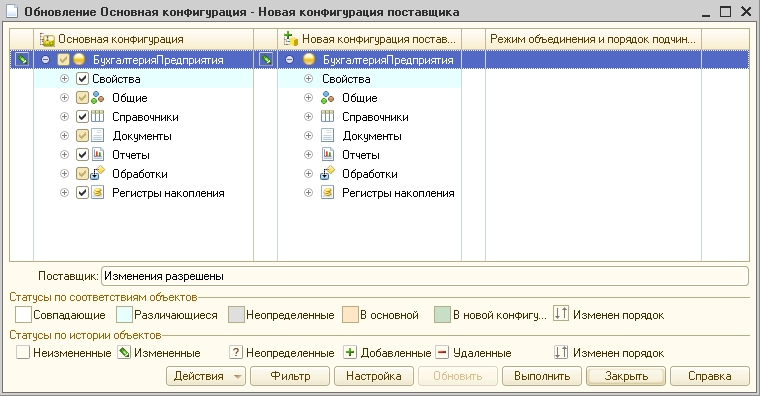 Как обновить 1с 8.3 через конфигуратор самостоятельно