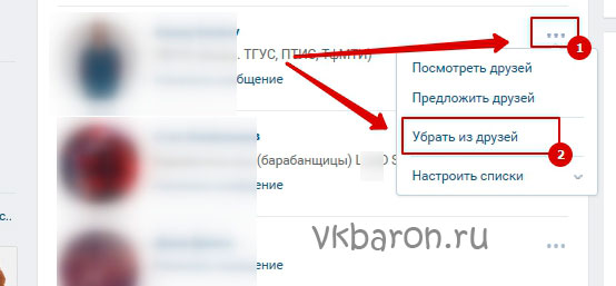 Как на сайте «вконтакте» удалить друга или сразу всех «друзей»? - comp-web-pro