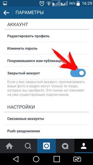 Авторизация в инстаграм: пошаговая инструкция со скриншотами