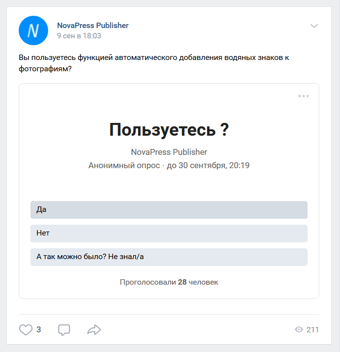 Как отменить голос в опросе вк с телефона, с компьютера