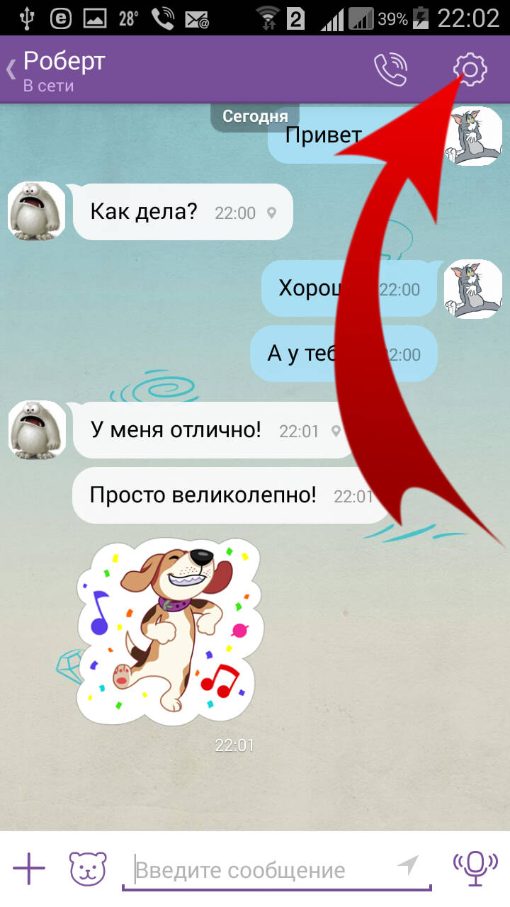 Как заблокировать контакт в viber на телефоне: iphone и android