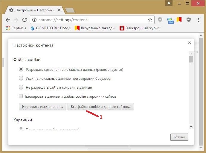 Восстановить удаленную историю chrome windows 10/android/iphone - easeus