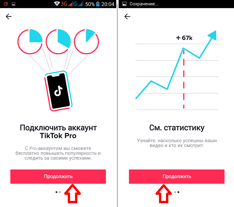 Тик ток избранное: что это, как сохранять и удалять видео