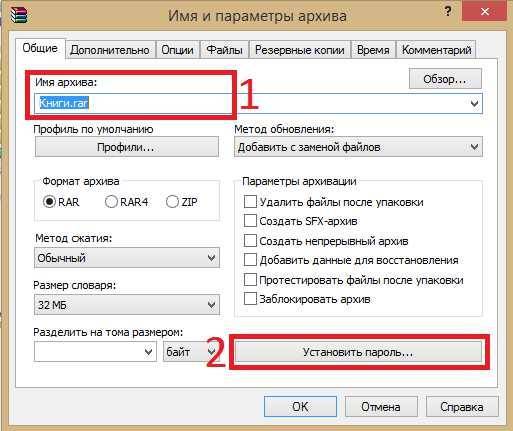 Как удалить пароль из zip-файла, если забыт пароль zip-файла