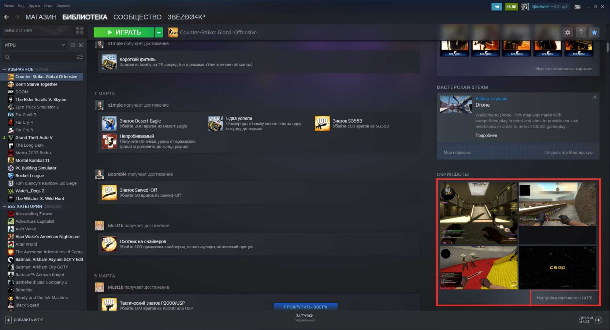 ✅ где находятся скриншоты стим? - fastgame.su