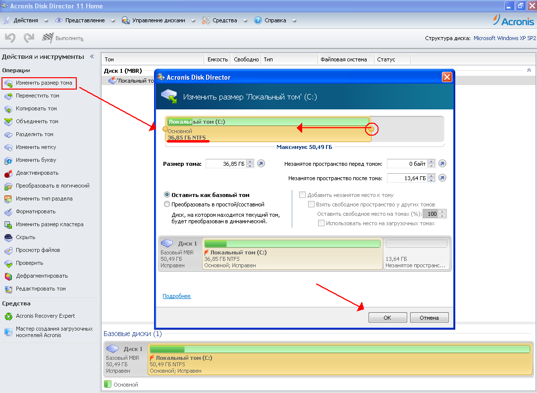 Как разделить диск в windows 7