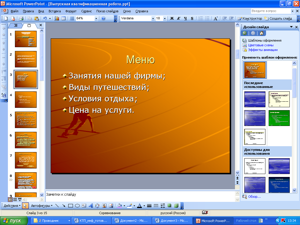 Pptx — формат файла. чем открыть pptx?
