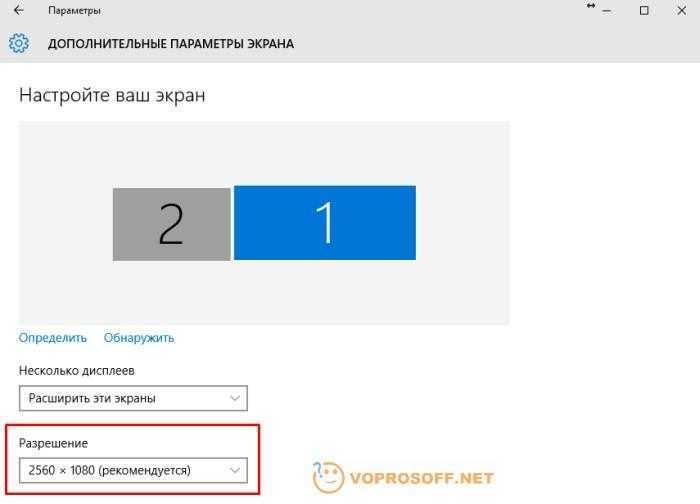 Как изменить разрешение без монитора. как в windows настроить разрешение экрана. что такое разрешение